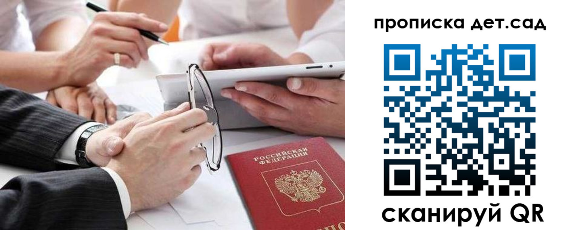 временная регистрация недорого в Катав-Ивановске