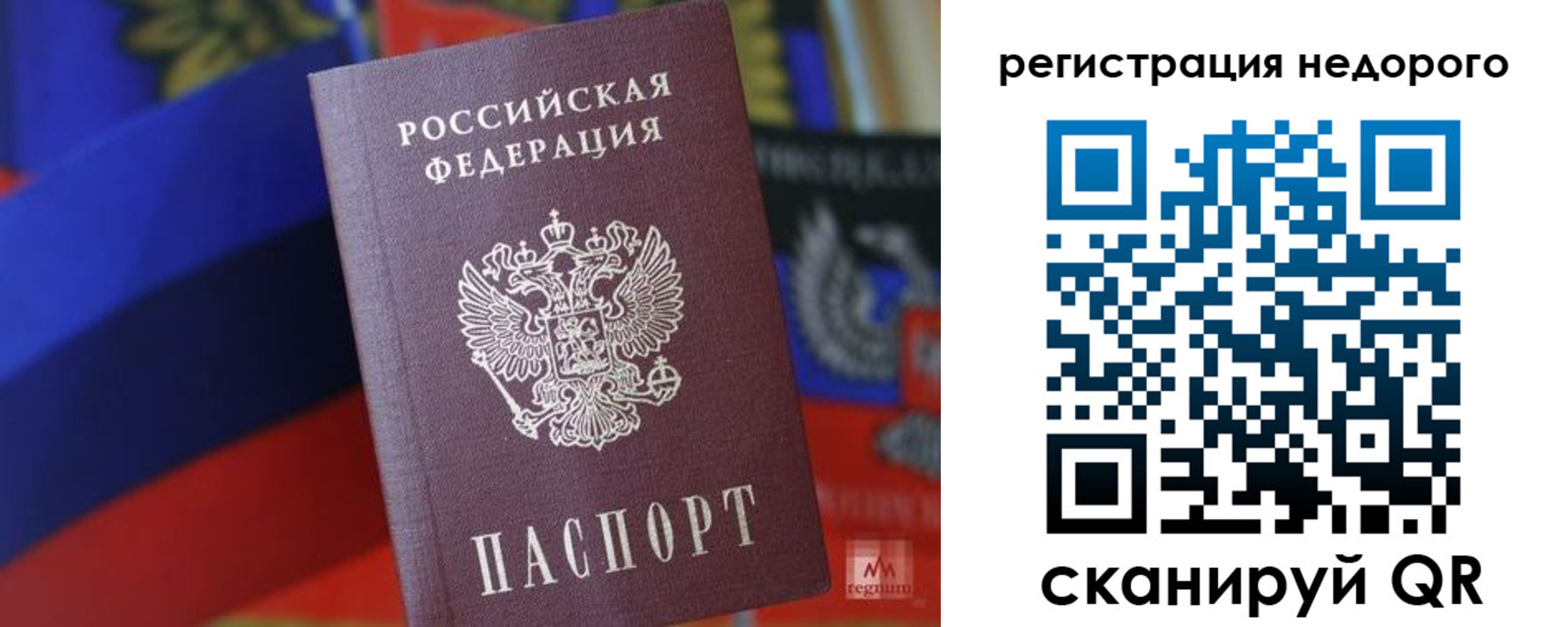временная регистрация надежно в Катав-Ивановске