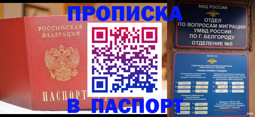 временная регистрация в квартире в Катав-Ивановске