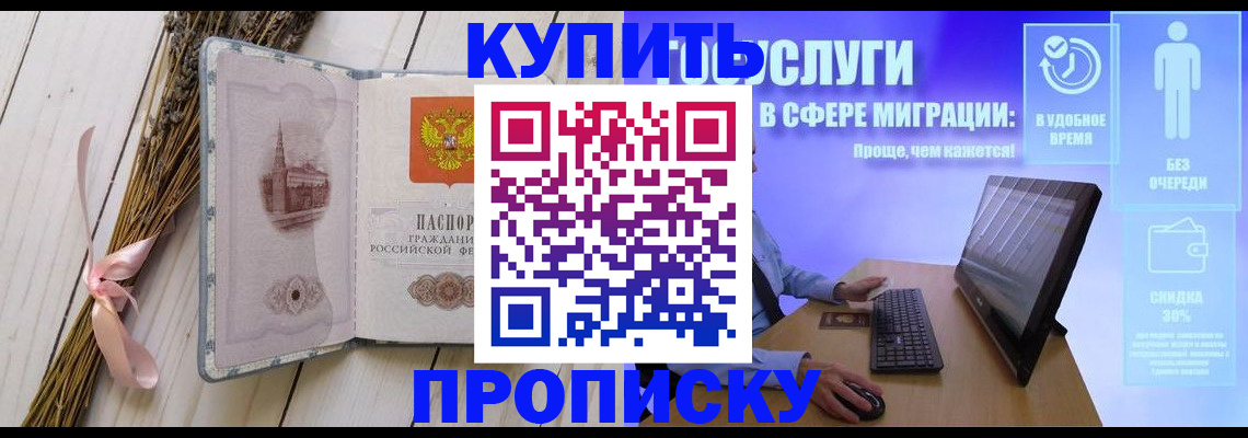 временная регистрация надежно в Катав-Ивановске