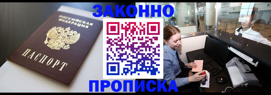 временная регистрация госуслуги в Катав-Ивановске