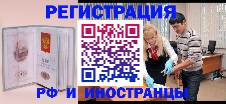 временная регистрация недорого в Катав-Ивановске