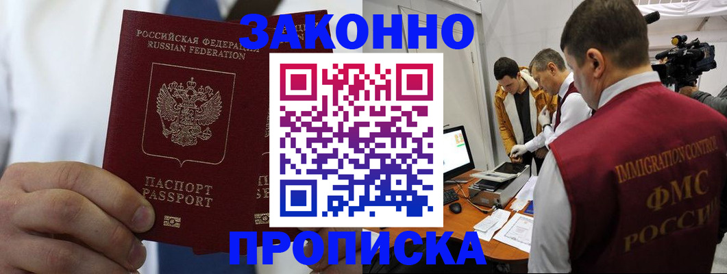 временная регистрация в Катав-Ивановске