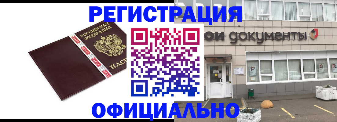 временная регистрация для всех в Катав-Ивановске