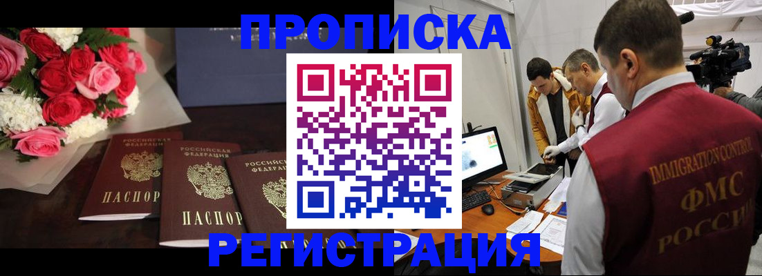 прописка в Катав-Ивановске