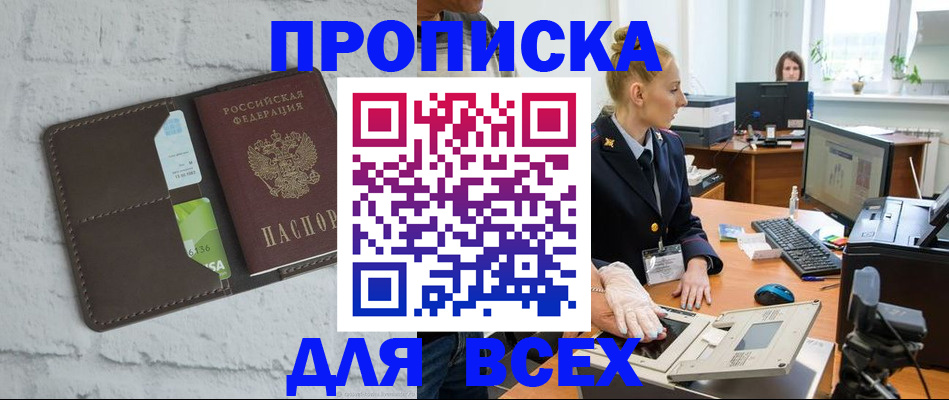 прописка ребенка в Катав-Ивановске