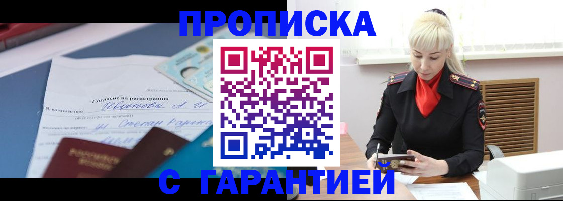 временная регистрация гарантия в Катав-Ивановске