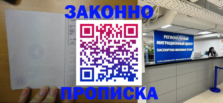 прописка для кредита в Катав-Ивановске