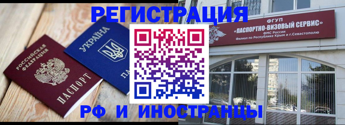 прописка в Катав-Ивановске