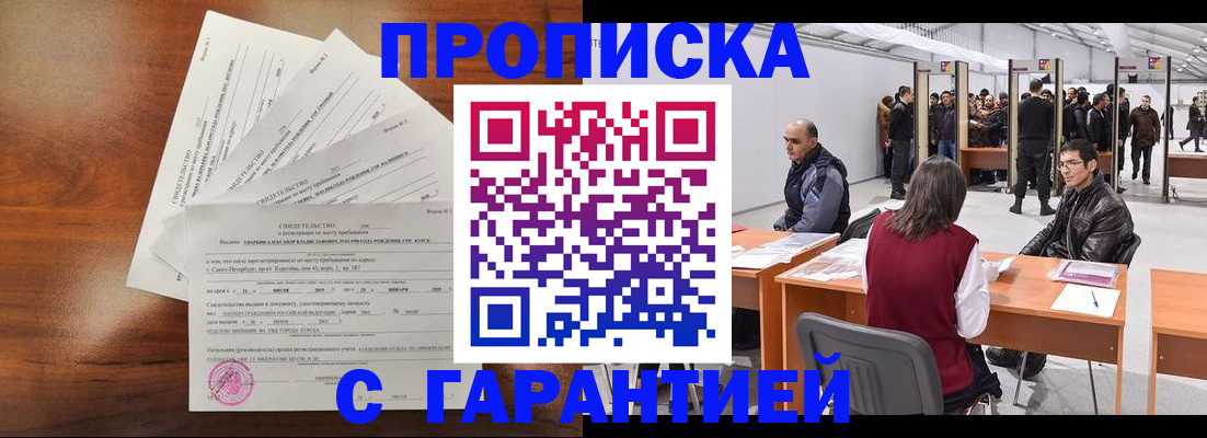 временная регистрация адрес в Катав-Ивановске