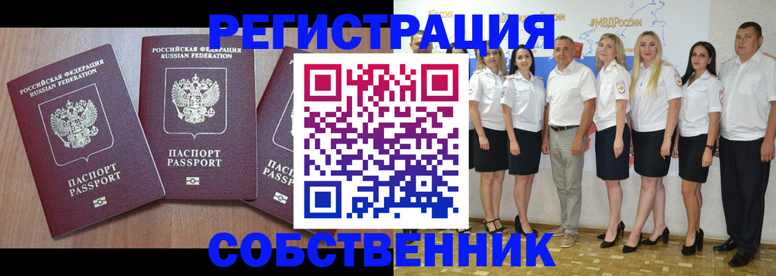 временная регистрация гарантия в Катав-Ивановске