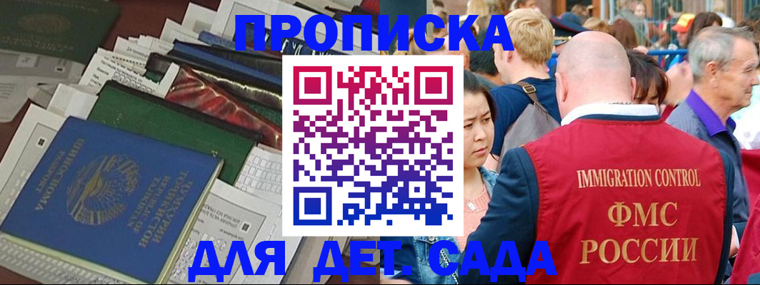 временная регистрация в Катав-Ивановске