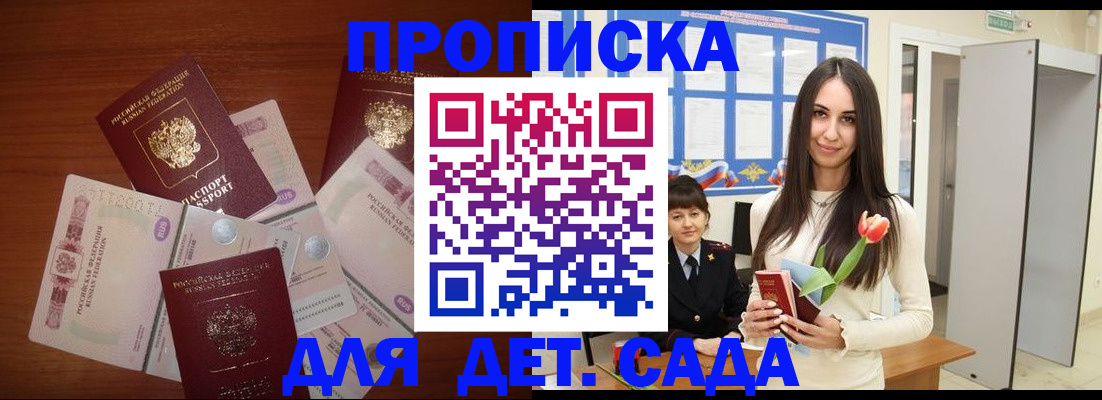 прописка для военкомата в Катав-Ивановске