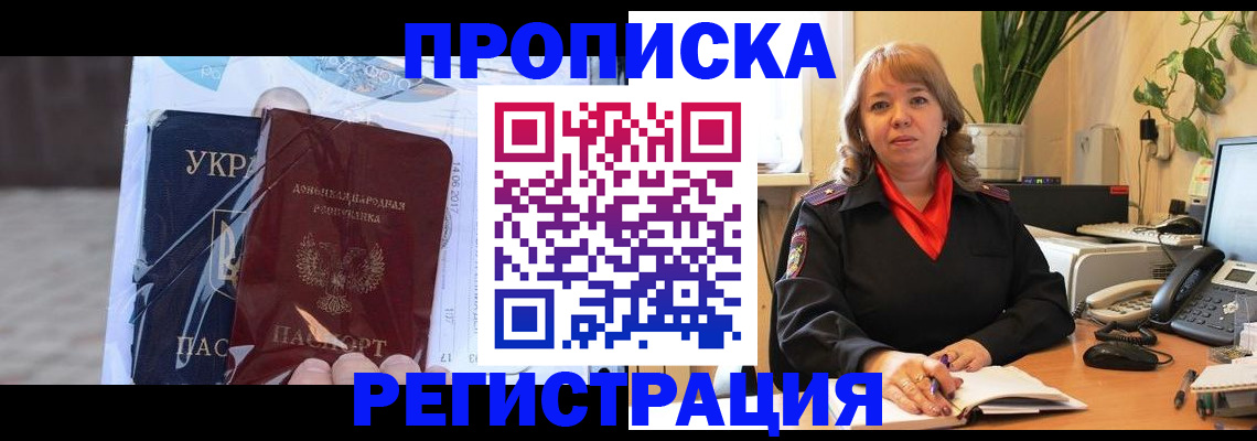 прописка в квартире в Катав-Ивановске